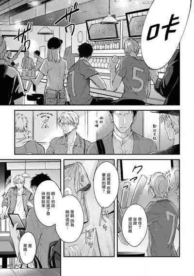 Light of my life | 生命之光 02-03