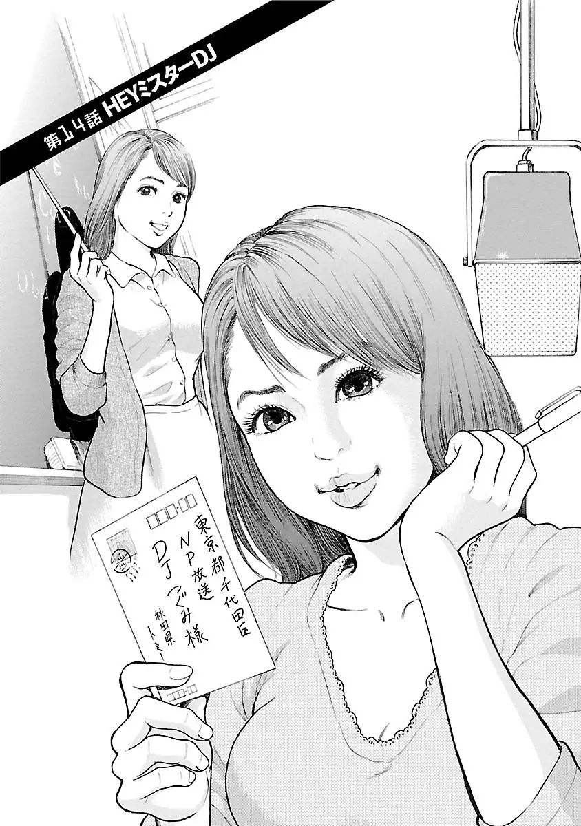 ポルノ・グラフィティ 2巻