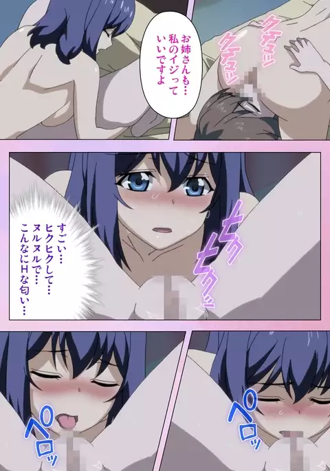 Ane Kyun! ～Joshi ga Ie ni Kita!～ Complete Ban