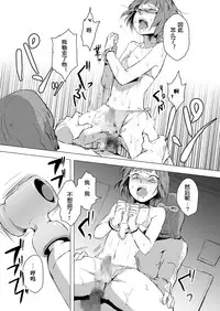 [Nightmare Express -Akumu no Takuhaibin- (locon)] Yokubou Kaiki Dai 471 Shou -Fukushuu Josou Rape!! Namaiki na Kawaii Furyou o Kyouikuteki Shioki Kan.- [Chinese] [有条色狼汉化] [Digital]