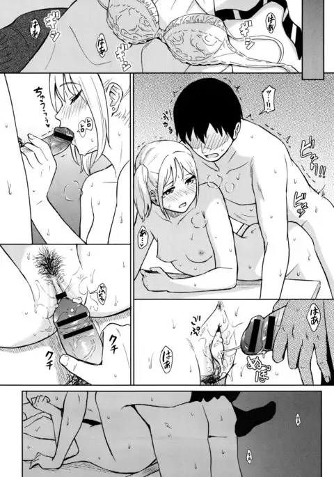 Tokubetsu na Mainichi