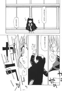 (C56) [Yuuhodou (Tekuteku)] Hanabana (Card Captor Sakura)