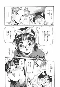 [Yukimino Yukio] Hoozue Tenshi