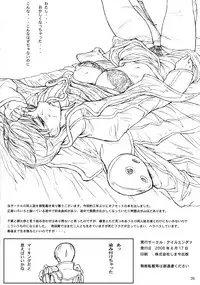 (C74) [Tail Enda (DNQ)] Nagisa Gokigen Naname (CODE GEASS: Lelouch of the Rebellion)