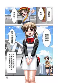 [Cyber F] Enkou Cyborg Sana | 援交机械人佐奈 [Chinese] [兔屋家族社]