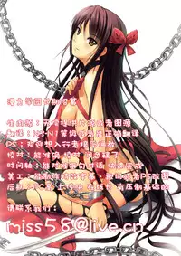 [Kichirock] Hajimete no Omokage (COMIC Kairakuten Beast 2013-09) [Chinese] [漫の漢化組]