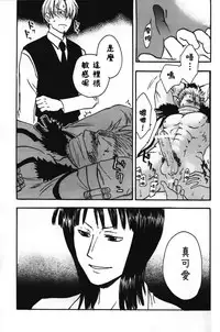 [Streich (Kano Ryoki)] a smoky small fry [Chinese] [黑夜汉化组]