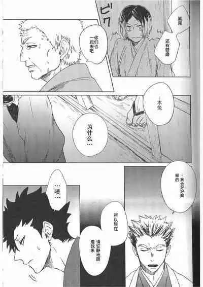 Ake no Fukuro Kouhen | 破晓之枭后篇