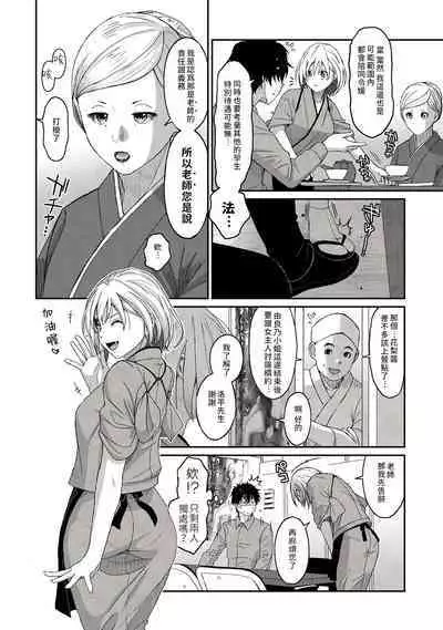 Itaiamai | 痛苦的甜蜜 Ch. 1-12
