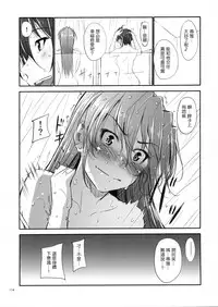 (C88) [IV VA SHIN (Mikuni Mizuki)] Home Sweet Home ~Soushuuhen~ (Mahou Shoujo Lyrical Nanoha) [Chinese] [Drz漢化]