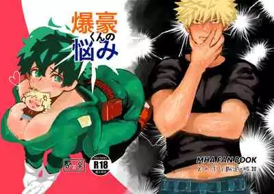 Bakugo-kun no Nayami