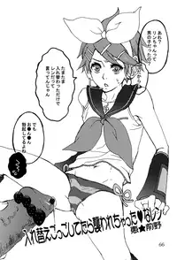 (C75) [Aigan Shounen (Various)] Kimi no Ne Iro ~LENside Act2~ (VOCALOID)