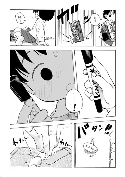 Shiro no Naka
