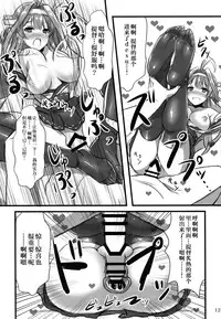 (C87) [Archetype (Akaza)] KanMusu x KneeSo (Kantai Collection -KanColle-) [Chinese] [无毒汉化组]