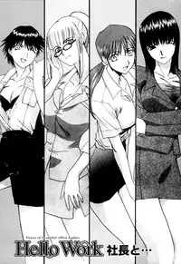 [Itaba Hiroshi] Hello Work