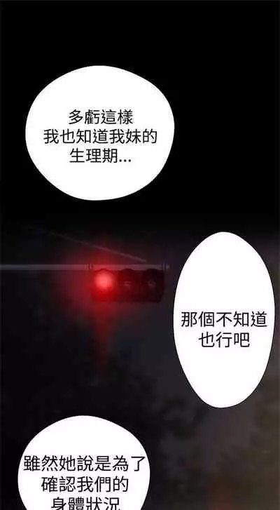 解禁：初始的快感1-103 中文翻译（完结）