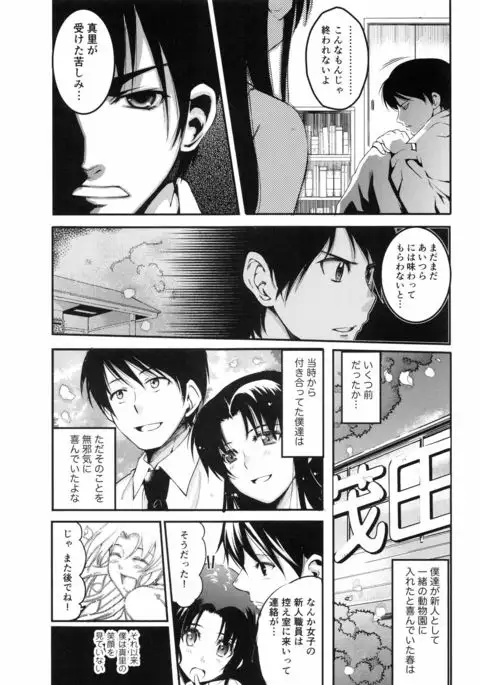 Ninshin Suru made Nando demo...