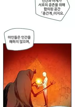 Lilith`s Cord Ch.0-43