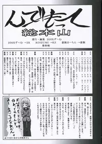 (Comic Castle 2006) [nde Motte (200X Zoom, KOIZUMI)] Maria-san no Gotoku! (Hayate no Gotoku)