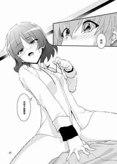 Futeikei Inspiration | 不定的灵感