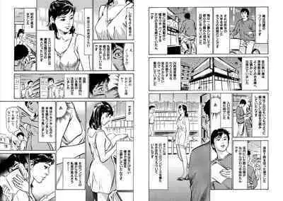 Hazuki Kaoru Complete Collection 10-20