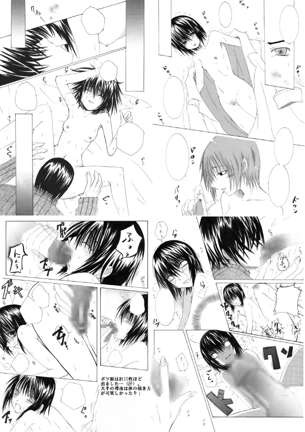 ~SAIFA~ Sairokubon