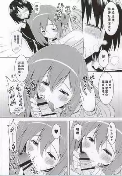 (SC63) [Syunkan Saidaihusoku (Pony R)] Ninshin Zemi (Zemi Mama) (Chinese) [Banana手工漢化]