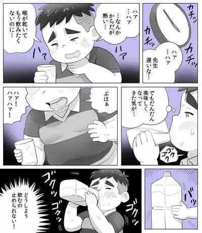 obeccho - 短編漫画「施術にようこそ!2」+「施術にようこそ!2.5」