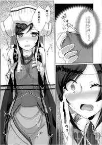 (C92) [Nekorobi (Nakajima Kotoko)] RT04 (Utawarerumono Futari no Hakuoro)