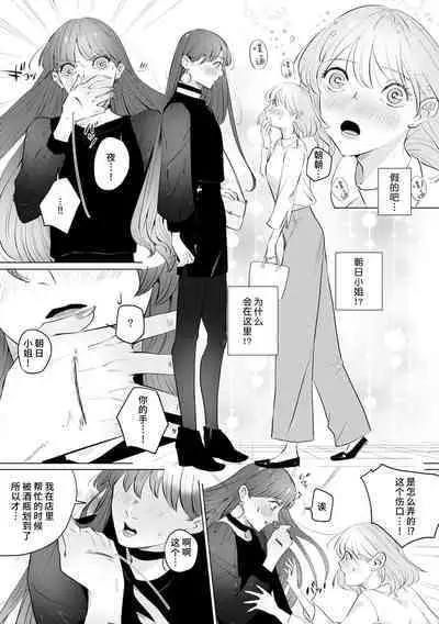 [Mayu-ge] kono futari, dekiai-numa. Wakeari jōshi no iroke ni you yoru | 二人陷入爱沼。夜里沉醉在有隐情上司的色气中 1-4 [Chinese] [莉赛特汉化组]