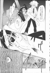 [Nagi Ayame] Koi no Kawara Ban