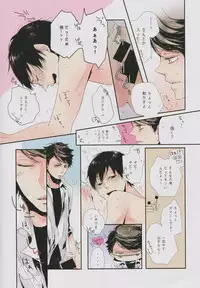 (SPARK9) [nco (Umeda Uh)] Ore no kuso kawaii kohai-chan (Haikyuu!!)