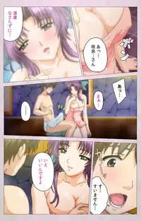 [ALICE SOFT] [Full Color Seijin Han] Tsuma Shibori Dai Ichi Maku Complete Ban [Digital]