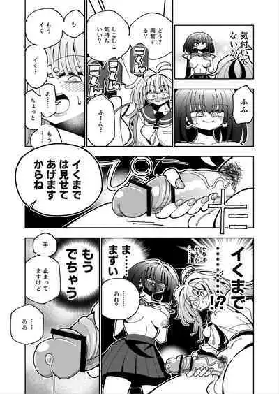 [7 Colored LED (Nekonso)] Shizuku to Shiori If (Kouhen) -5-ka de Oboeru! Futanari Onanie no Susume (3 kara 5-ka-me)-