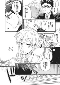 [Fujiyama Gu] Natsukanai Neko no Mofurikata