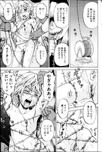 [Kawady Max] Kizudarake no Shoujo-tachi Ch. 2-16