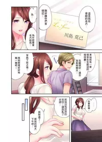 [みやむ] 人妻的性愛按摩療程。～在他的熟練技巧下調教成高潮連連的淫亂身體～ 1-5話