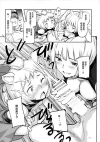 (C93) [Koban Dou (Sameda Koban)] Kekkon Yubiwa wa Dare no Tame? (Azur Lane) [Chinese] [Lolipoi汉化组]