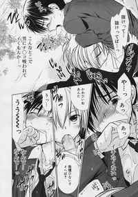 Koushoku Shounen Vol. 04