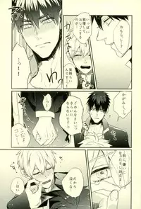 (C89) [Fuzai no Yamada (Yumoto)] Fuzai no Yamada Sairokushuu Ni (Kuroko no Basuke)