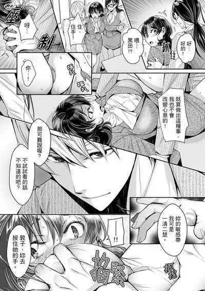 [Ishikawa Kingyo] Douji ni Ijiraretara... Iku...! ~ Hitozuma Joushi to Deisui Furin | 同時上下愛撫的話…會高潮的…!~跟人妻上司醉酒偷情 [Chinese]