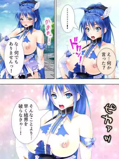 Sekai wo Sukuu tame, Heroine no Ana ni Power Chuunyuu! Soushuuhen