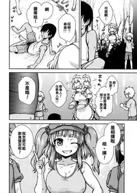 (Reitaisai 14) [110-GROOVE (Itou Yuuji)] Kaettekita Manatsu no Letty-san (Touhou Project) [Chinese] [oo君個人漢化]