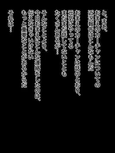 Tokai ni itta shin'yū no bijin'na kāchan o netotte yari makuttetara harandande kekkon shita