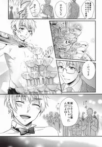 (C85) [TATA (Ontsu)] NAKED (Hetalia: Axis Powers)