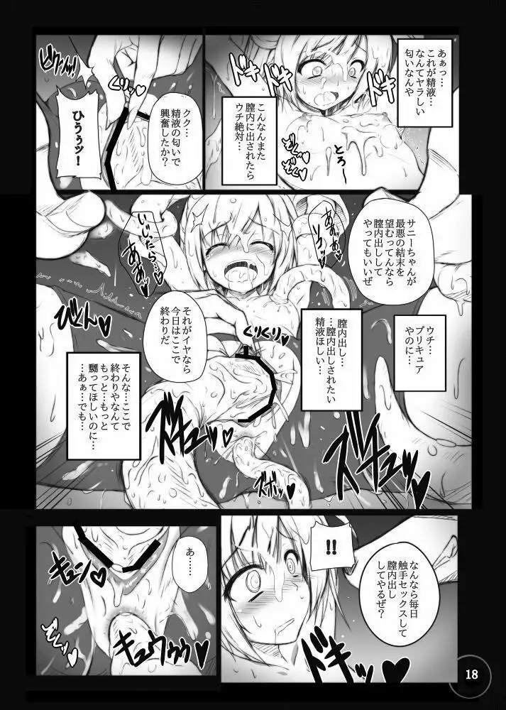 Bad End Extacy
