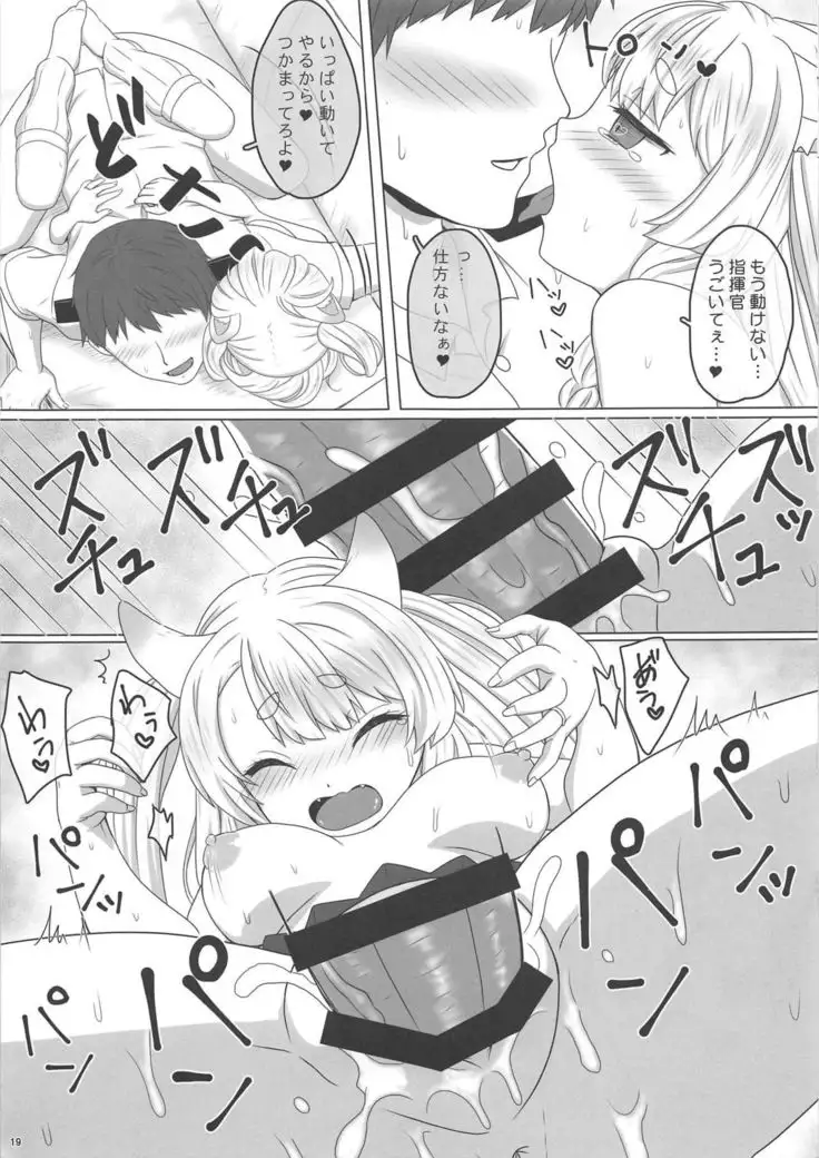 Uchi no Kawaii Yome