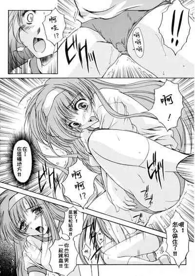 (C70) [HIGH RISK REVOLUTION (Aizawa Hiroshi)] Shiori Dai-Juusan-Shou Owari no Hajimari | 詩織 第十三章 終結的開始 (Tokimeki Memorial) [Chinese]