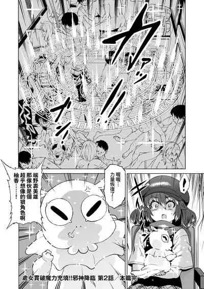 [Abe Morioka] Jagan no Saimin Inryoku de Seitokai Les Joshi-tachi no Shojo o Kyousei Rape!! | 用邪眼的催眠淫力讓學生會百合女子們從處女強制畢業!! [Chinese] [Digital]