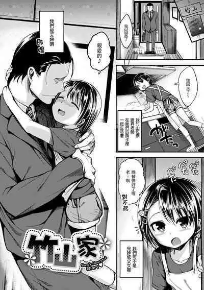 Kimi ni Dakaretai | 就要你抱抱